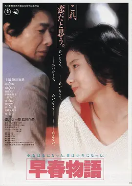 阳光电影网热播电影长夜将尽海报